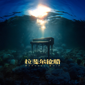 郎玉专辑《玉1》
